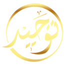 توحید ڈاٹ کام