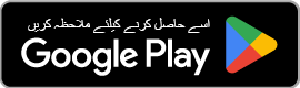 google play