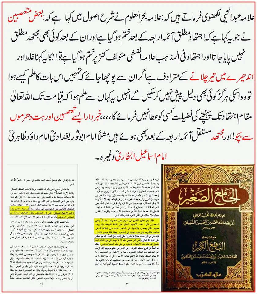 کیا امام بخاری شافعی مقلد تھے یا ایک ثقہ، مجتہد مطلق – 19 کیا امام بخاری شافعی مقلد تھے یا ایک ثقہ، مجتہد مطلق – 19