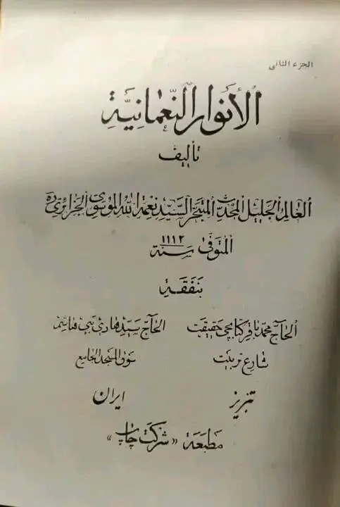 نو ربیع الاول کو منائے جانیوالے عید زہراء کی حقیقت – 10