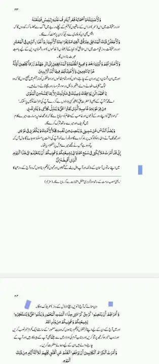 نو ربیع الاول کو منائے جانیوالے عید زہراء کی حقیقت – 15