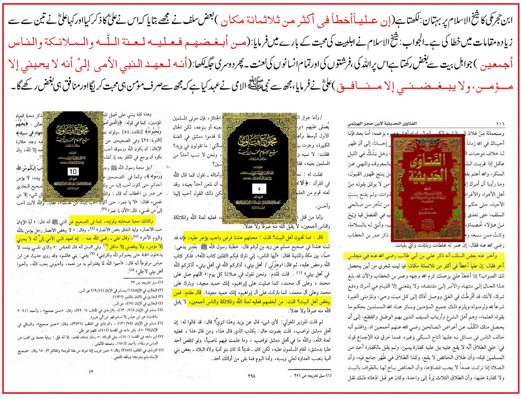 شیخ الاسلام ابن تیمیہؒ پر قبوری الزامات کا تحقیقی محاسبہ – 31 شیخ الاسلام ابن تیمیہؒ پر قبوری الزامات کا تحقیقی محاسبہ – 31