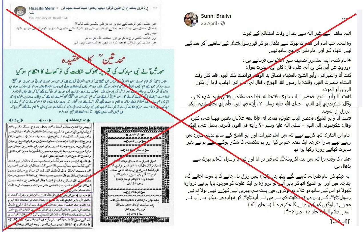 محدث ابو بکر ابن المقرئ سے منسوب قبرِ نبویﷺ پر ندا کا قصہ: تحقیق اور جواب – 01