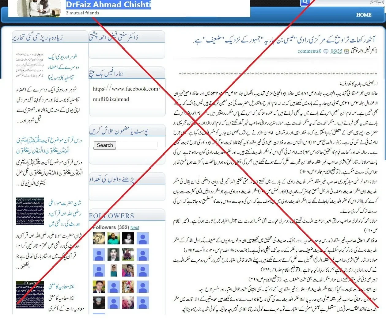 عيسى بن جارية الأنصاري المدني: حسن الحديث راوی کی توثیق جمہور محدثین سے – 01