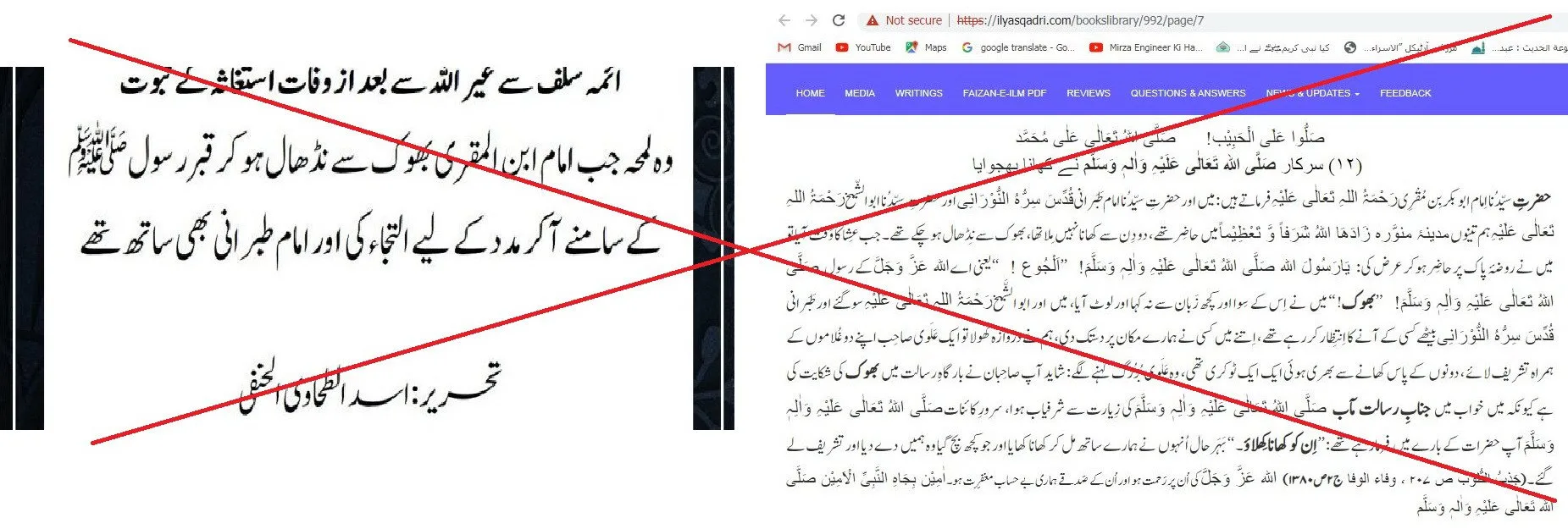 محدث ابو بکر ابن المقرئ سے منسوب قبرِ نبویﷺ پر ندا کا قصہ: تحقیق اور جواب – 02