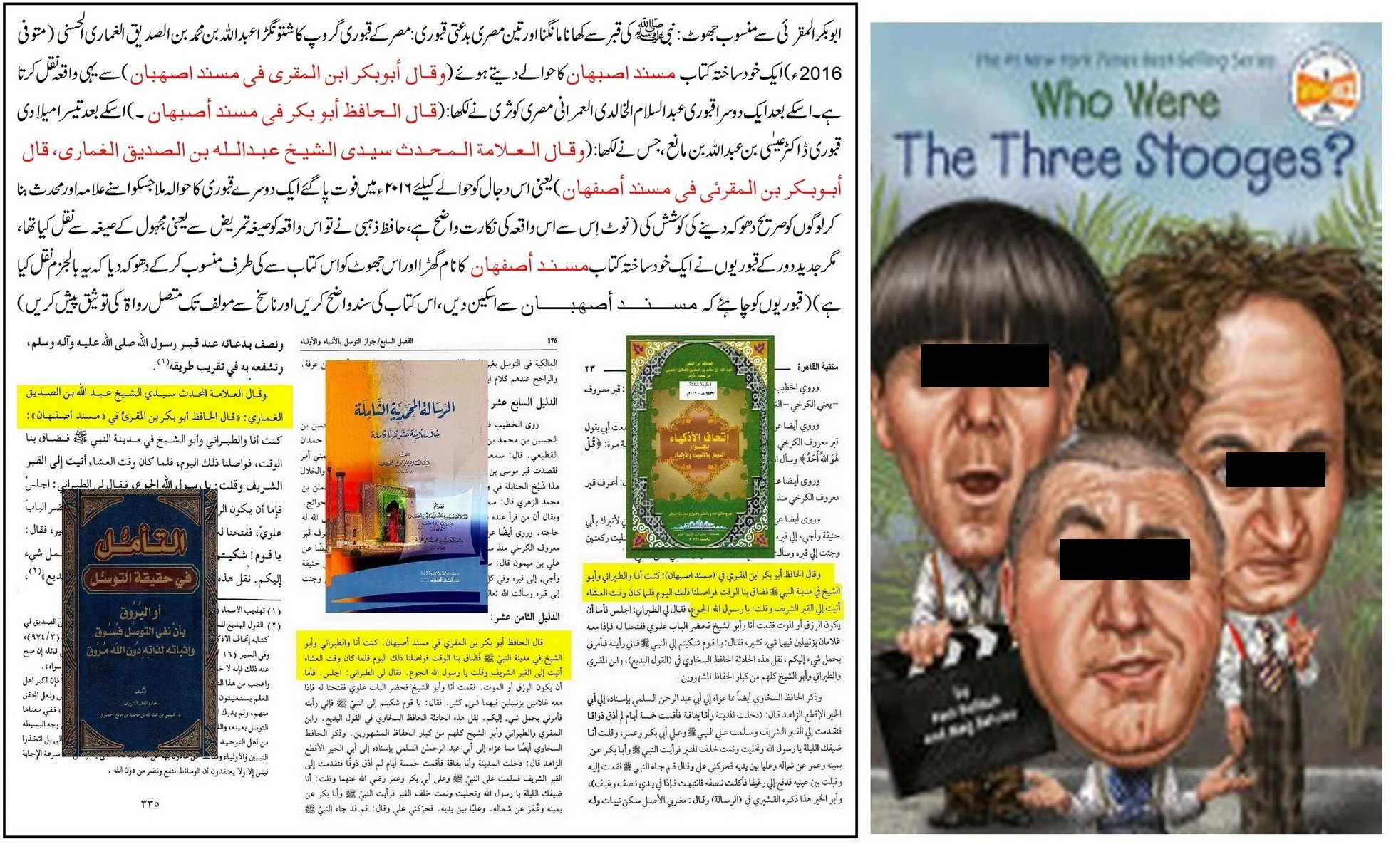 محدث ابو بکر ابن المقرئ سے منسوب قبرِ نبویﷺ پر ندا کا قصہ: تحقیق اور جواب – 14