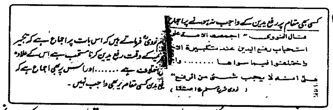 وہ قدیم علماء جن سے ترک رفع یدین مروی ہے – Screenshot_5