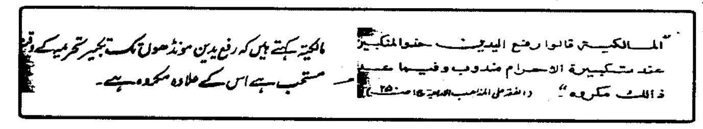 وہ قدیم علماء جن سے ترک رفع یدین مروی ہے – Screenshot_6