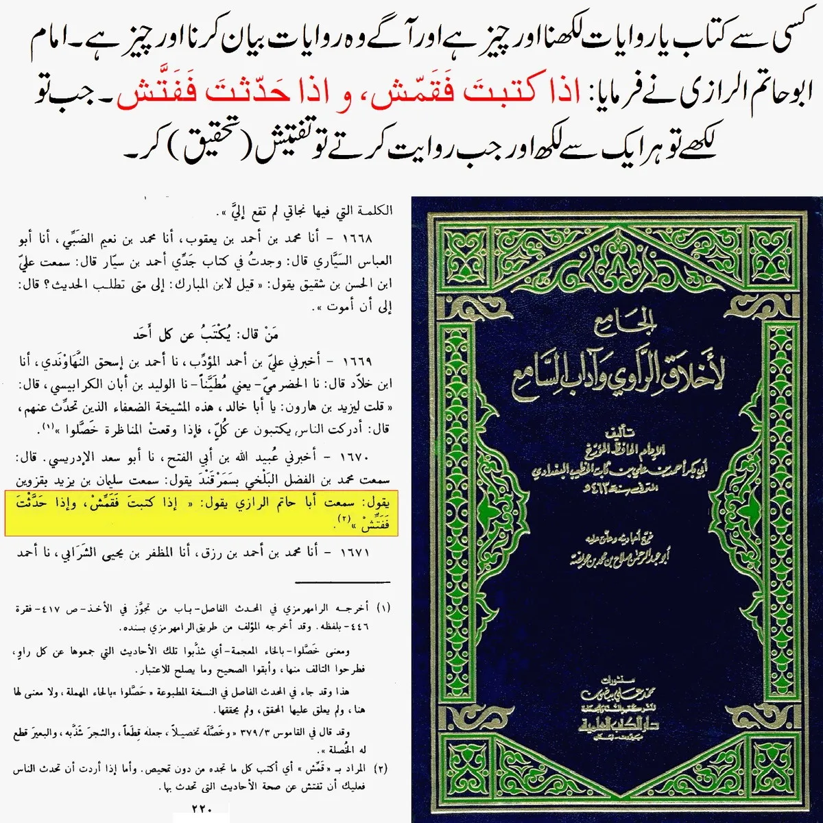 نواب صدیق حسن خانؒ، کرامت کا مسئلہ، اور دیوبندی مغالطہ – 07