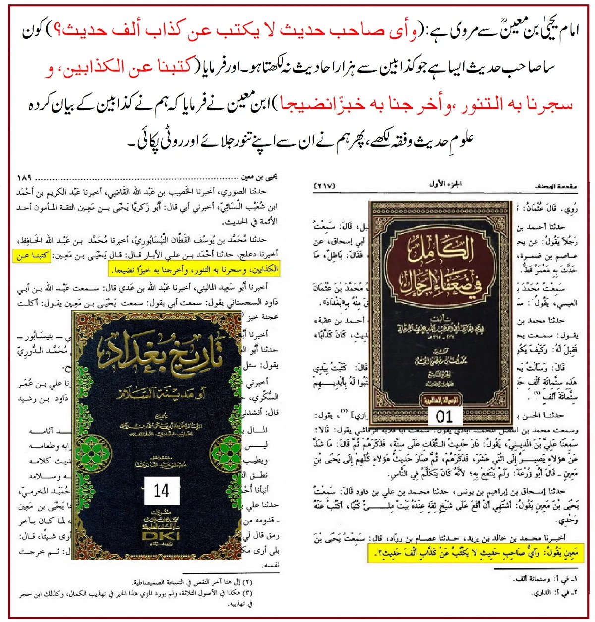 نواب صدیق حسن خانؒ، کرامت کا مسئلہ، اور دیوبندی مغالطہ – 09