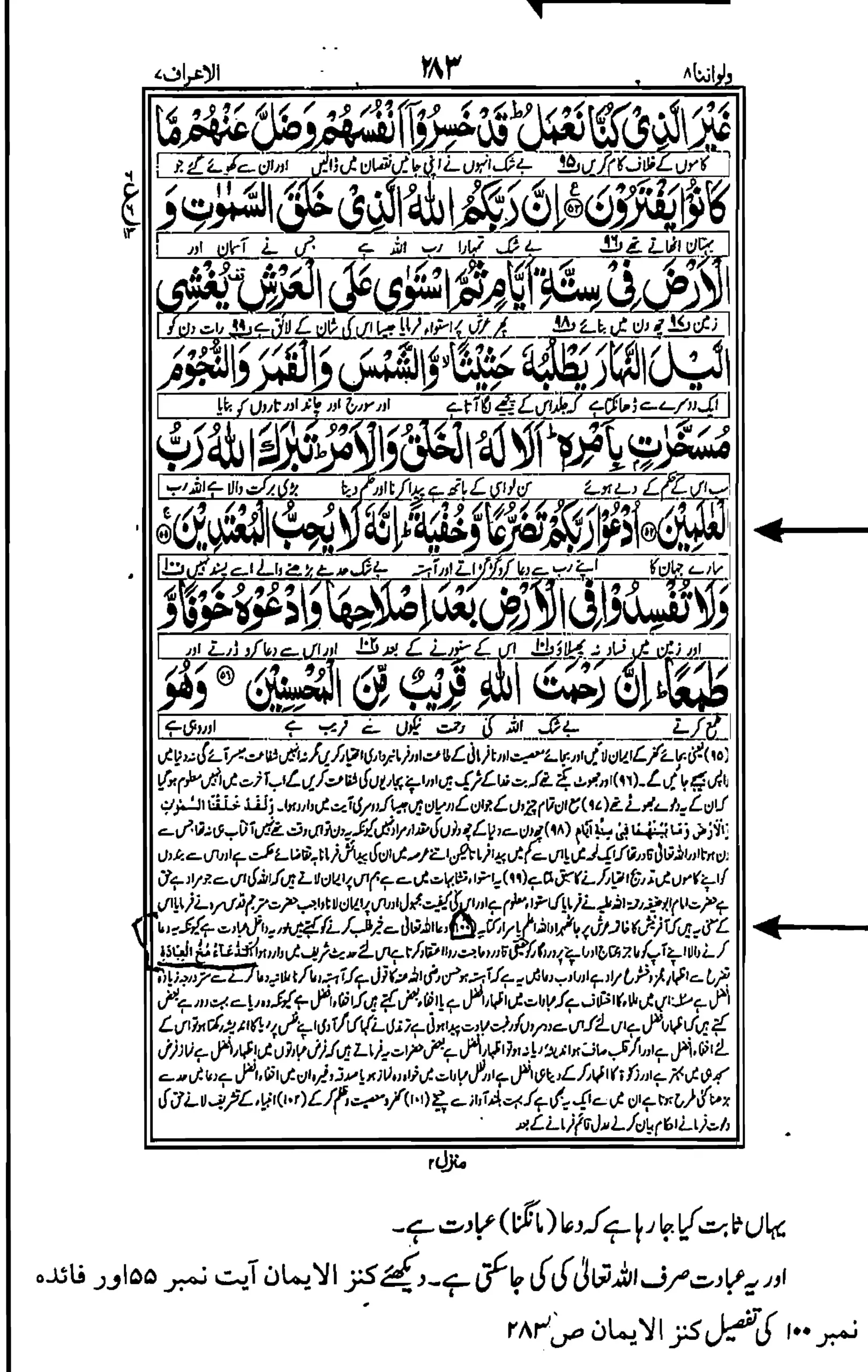 Haq-Ki-Talash_page-0257-20260427-140520-7381-scaled.webp