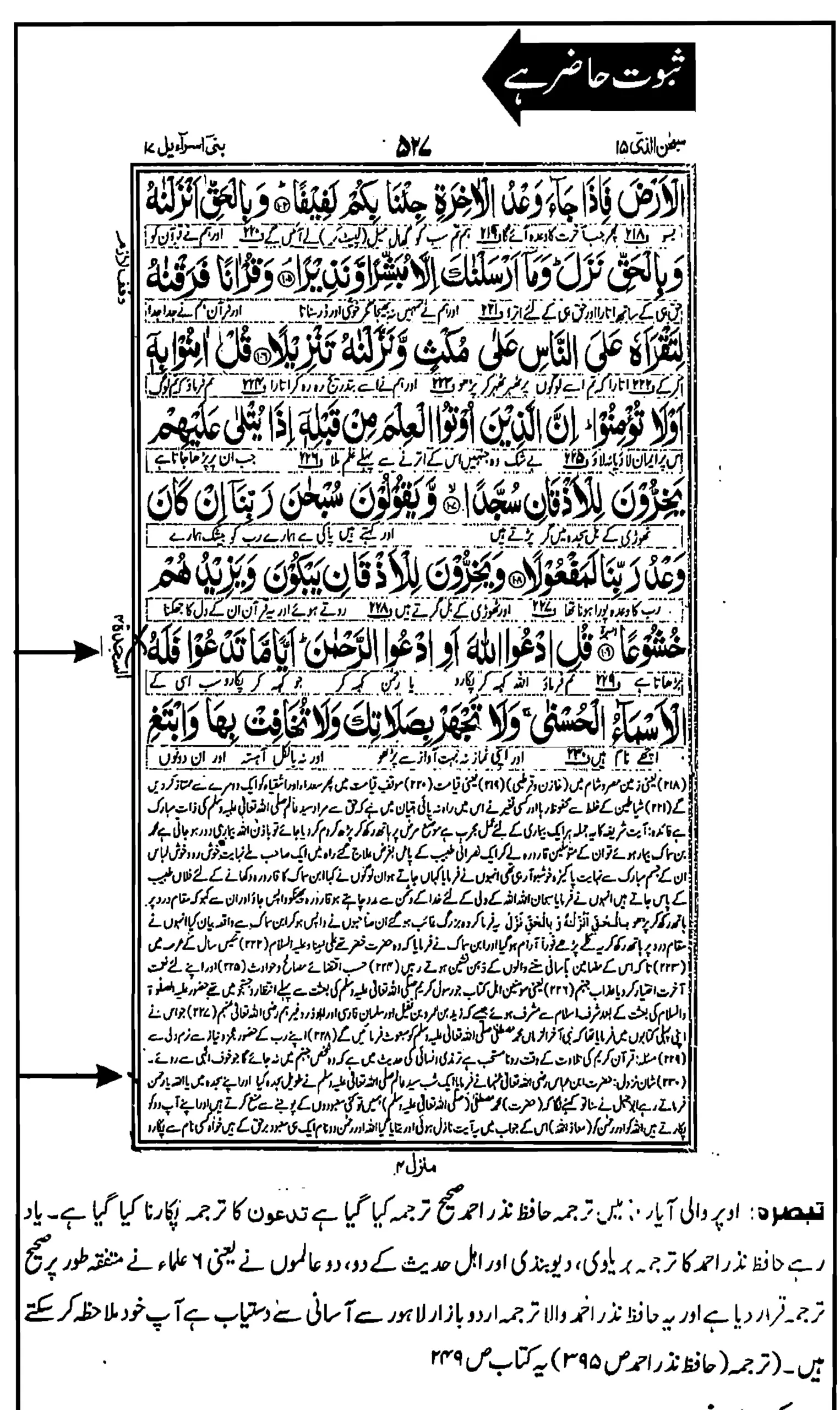 Haq-Ki-Talash_page-0258-20260427-140536-1175-scaled.webp