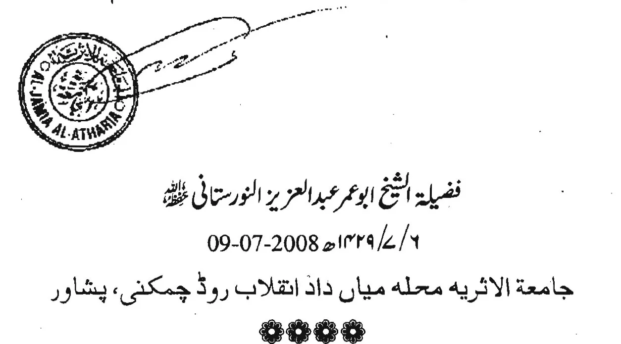 اللہ کی صفات، معیت اور وحدت الوجود سے متعلق ڈاکٹر اسرار احمد کے افکار و نظریات – Nazria-Toheed-Wajoodi-Aur-Dr-Israr-Ahmad_page-0040