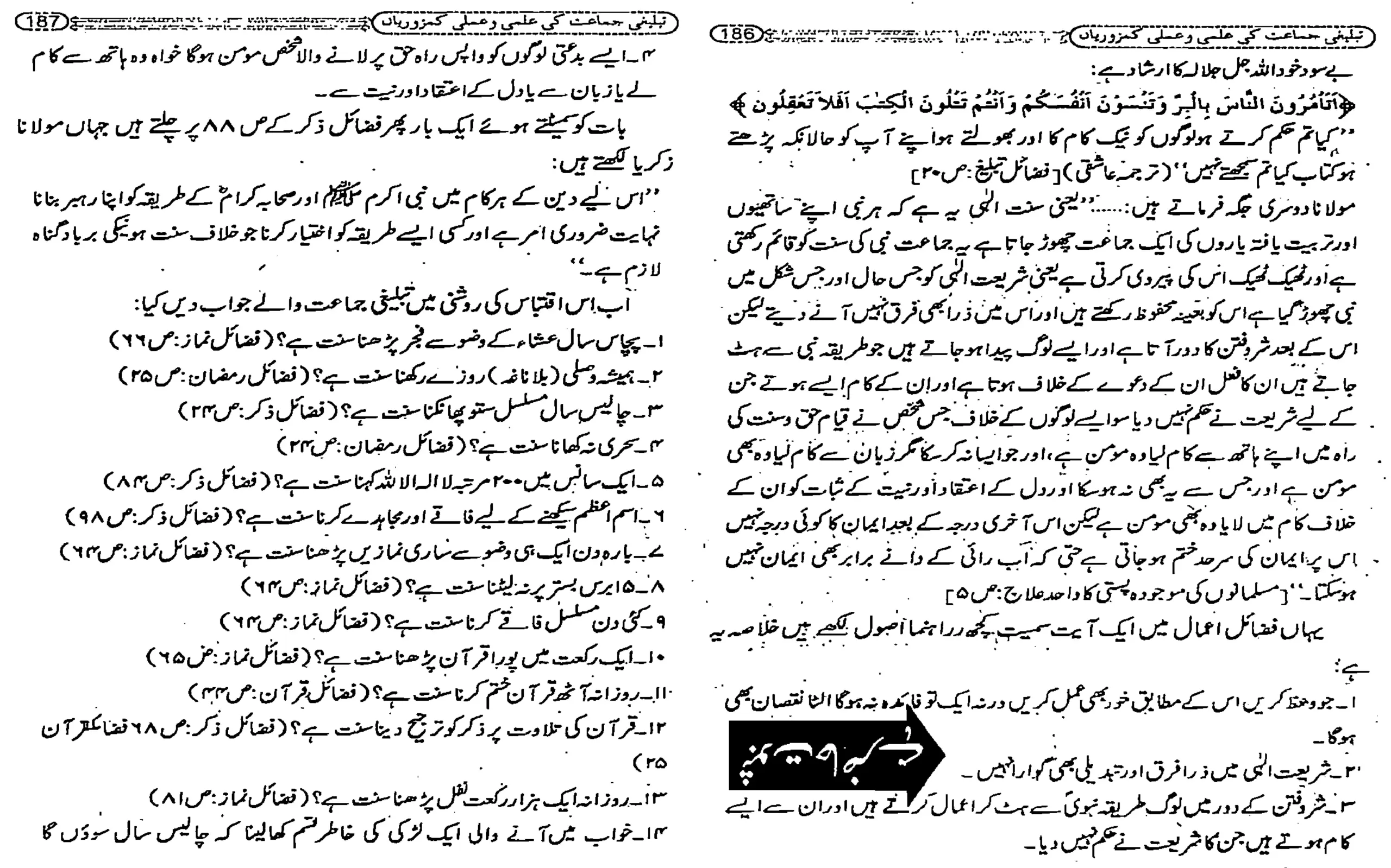Haq-Ki-Talash_page-0568-20260514-132015-8943-scaled.webp