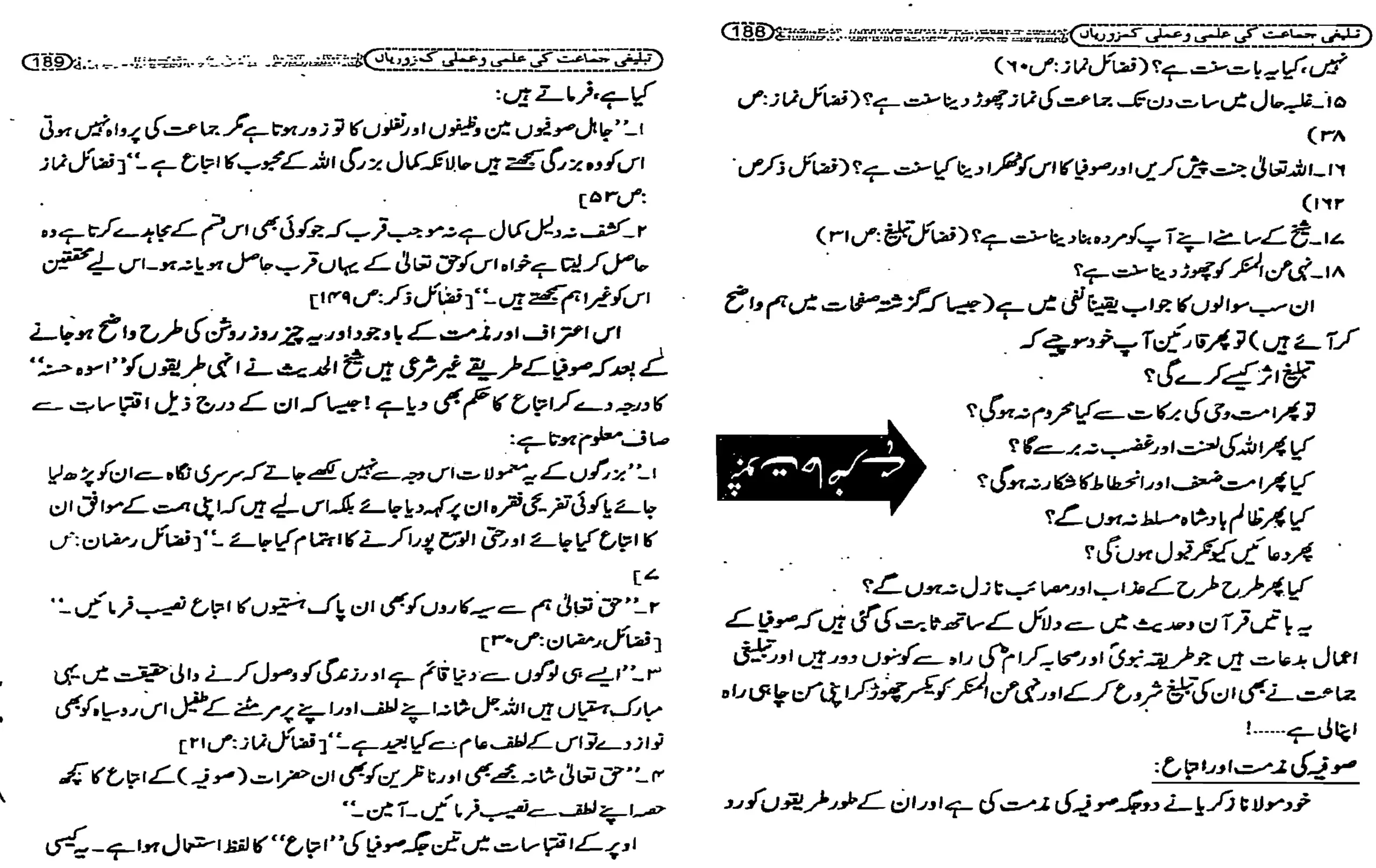 Haq-Ki-Talash_page-0569-20260514-132053-6217-scaled.webp