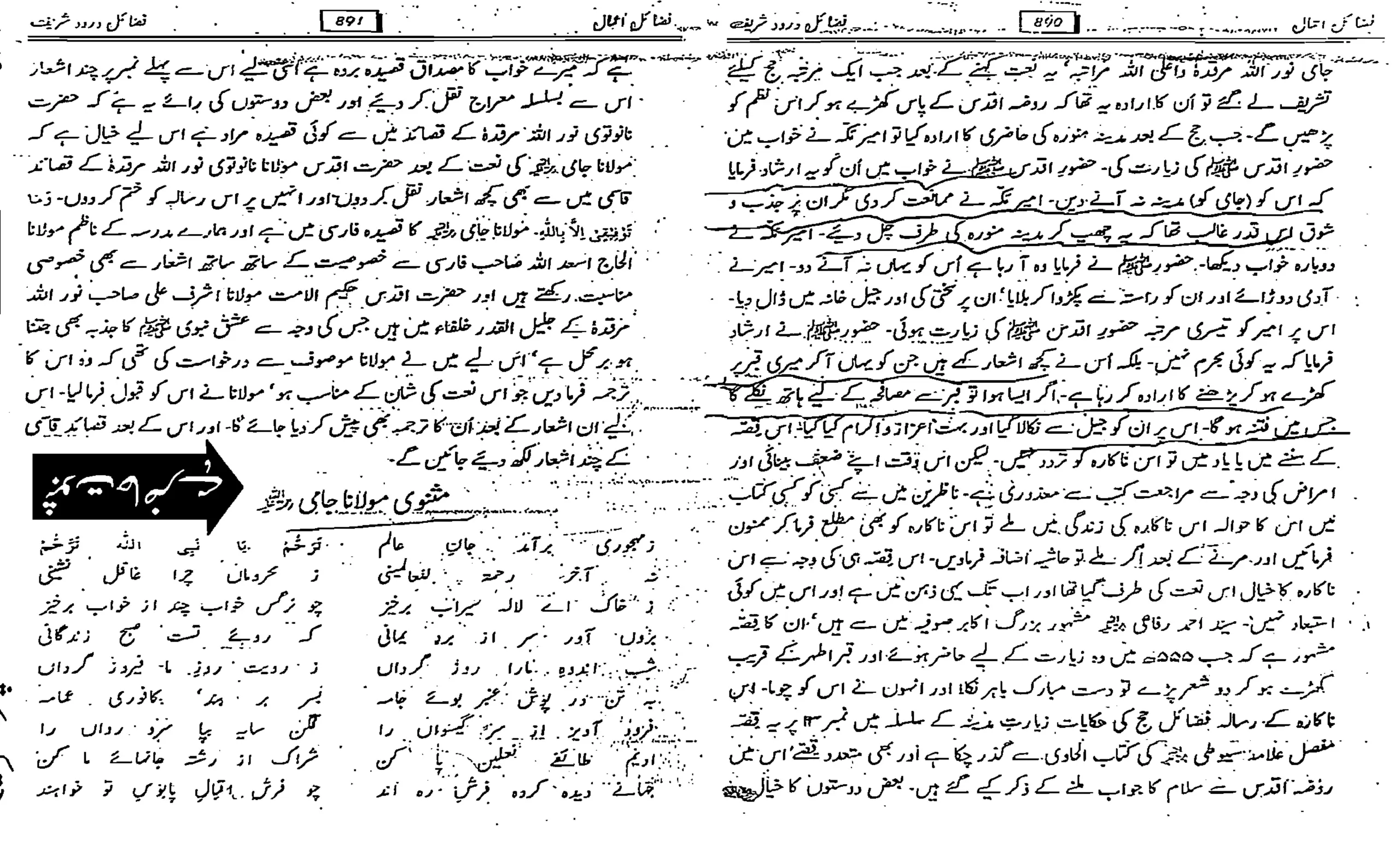 Haq-Ki-Talash_page-0570-20260514-132120-6894-scaled.webp