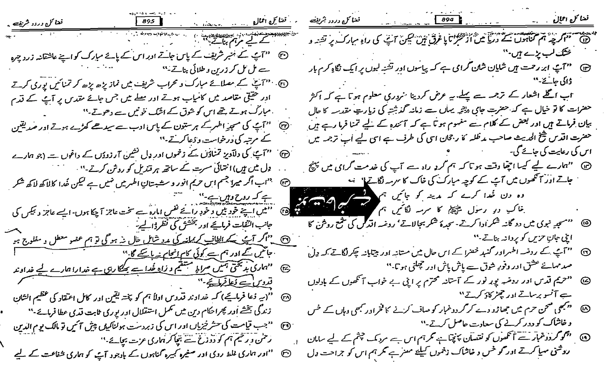 Haq-Ki-Talash_page-0571-20260514-132206-9158-scaled.webp