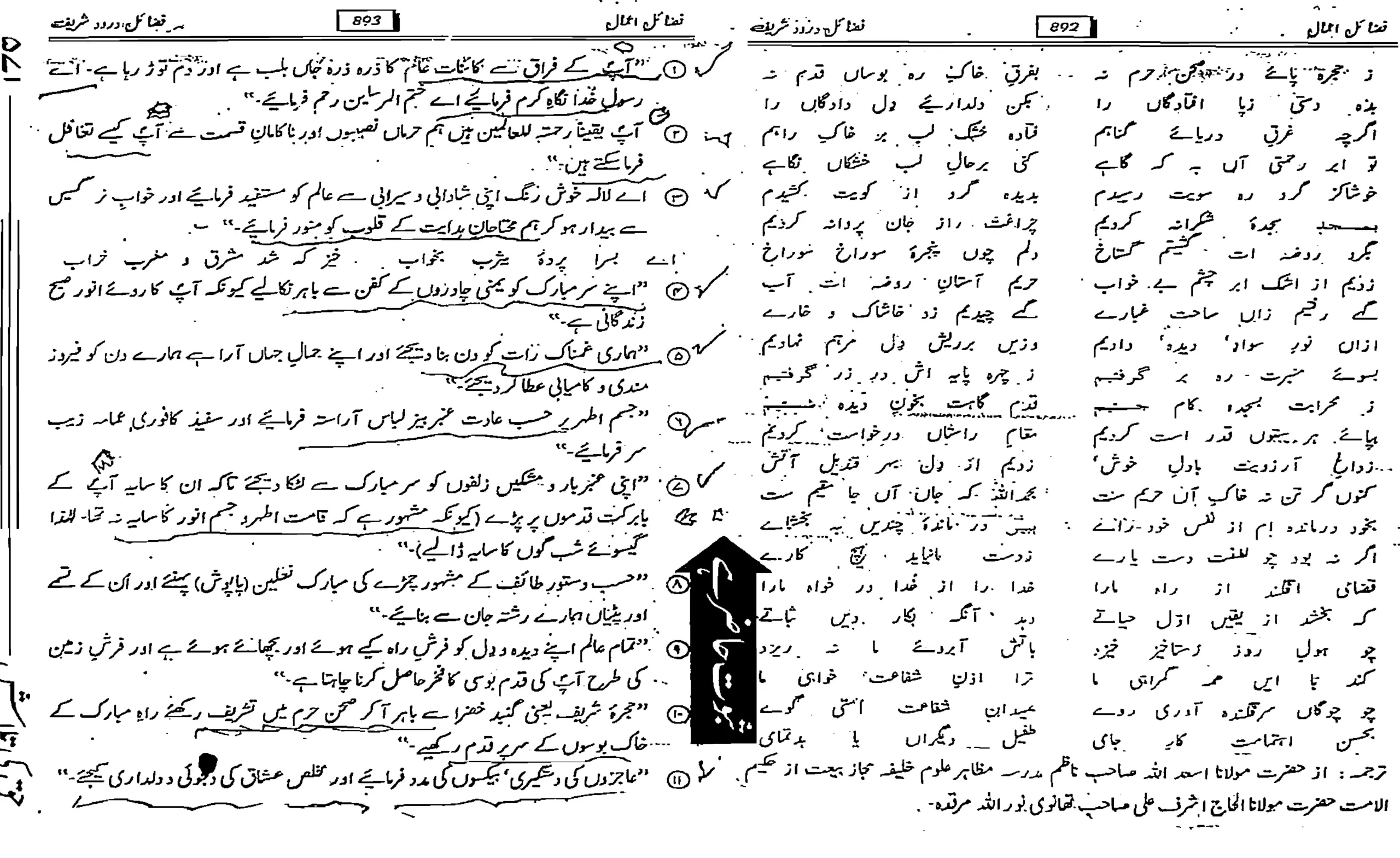 Haq-Ki-Talash_page-0572-20260514-132231-6474-scaled.webp
