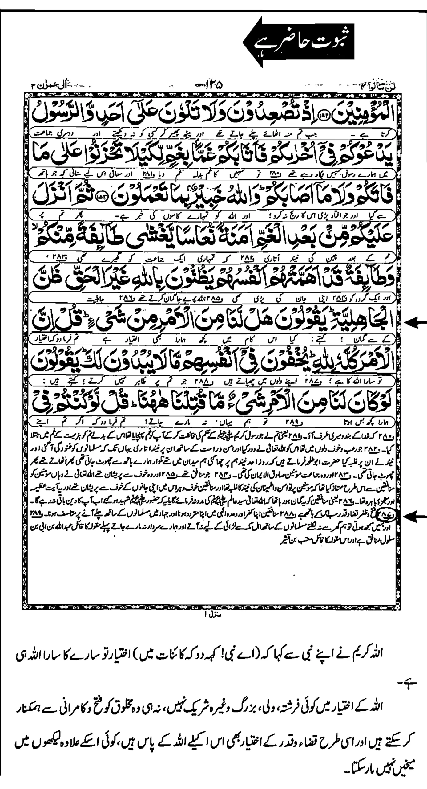 Haq-Ki-Talash_page-0605-20260514-122347-8188-scaled.webp